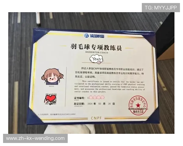 羽毛球教练标准