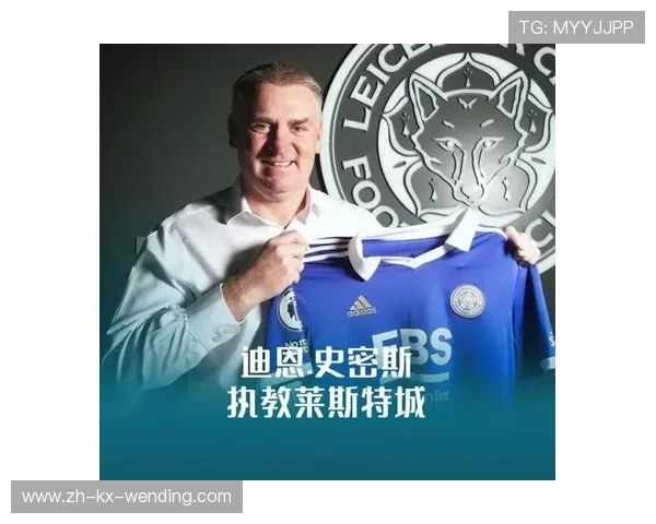 英超莱斯特城教练：分析莱斯特城主教练的执教风格