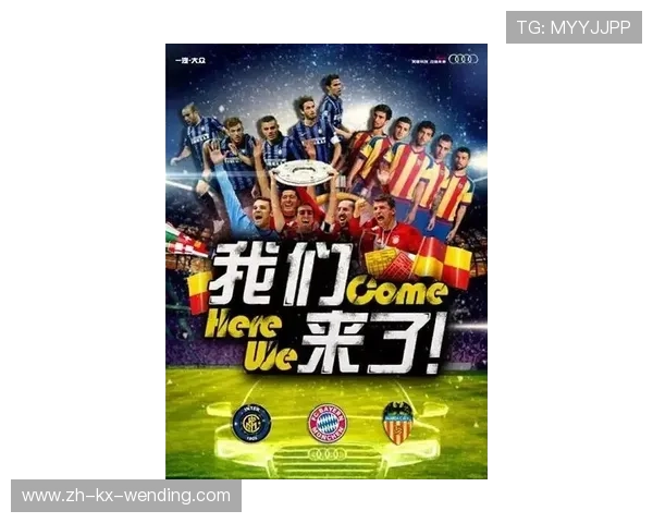 西甲直播第27轮视频合集：关键对决全记录