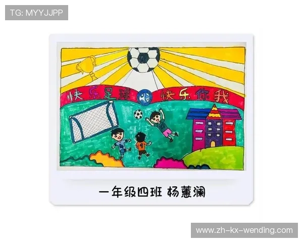 仲豆豆种下足球心愿深度解析体育文化的情感传递